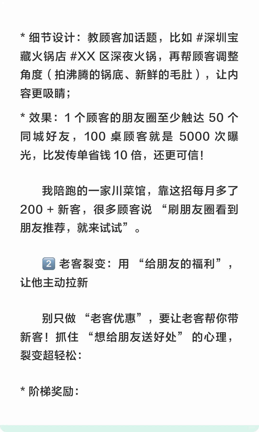 明年做餐饮不要像守寡一样守店