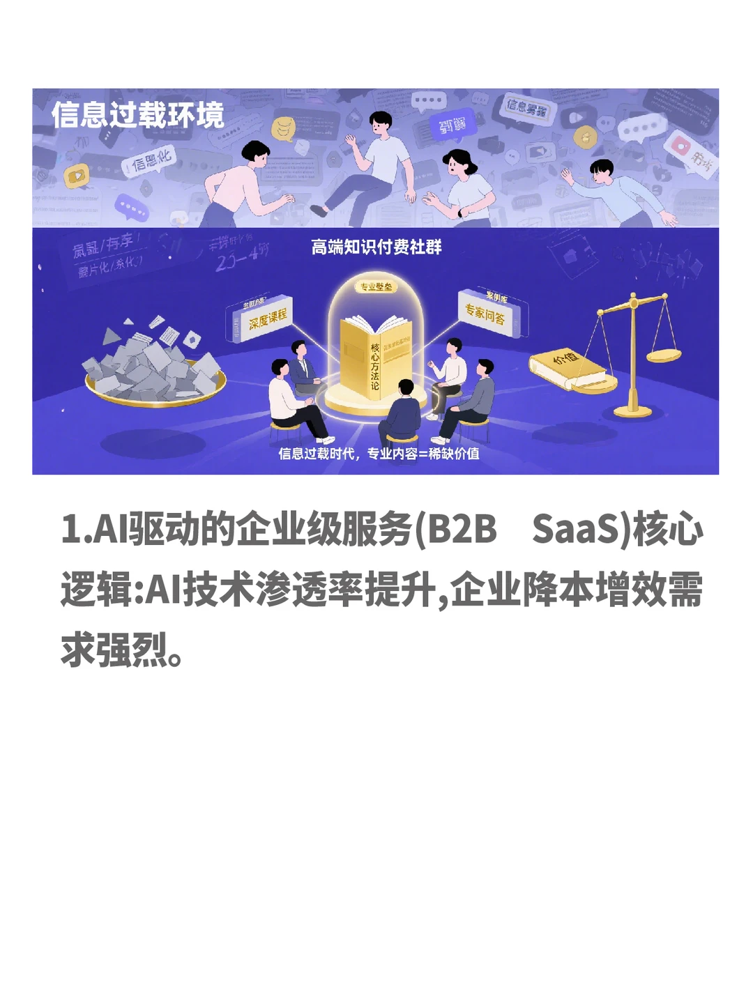 未来十年很赚钱的7个领域