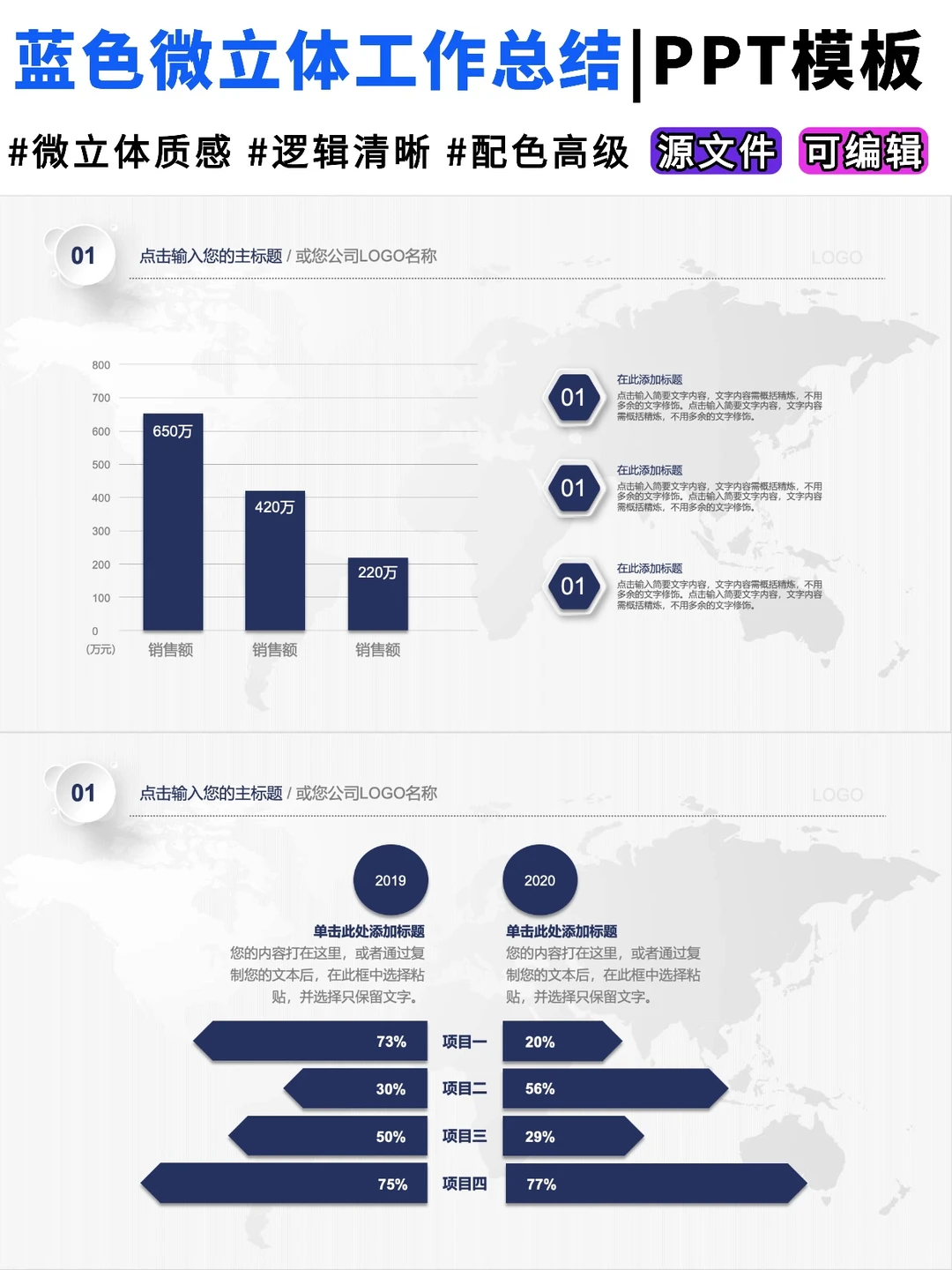年底汇报就用这套,蓝色微立体风PPT模板✨