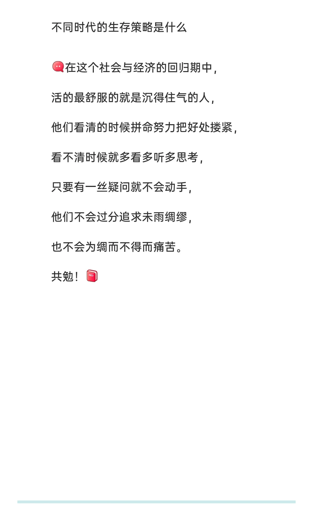 现在处在什么经济周期？