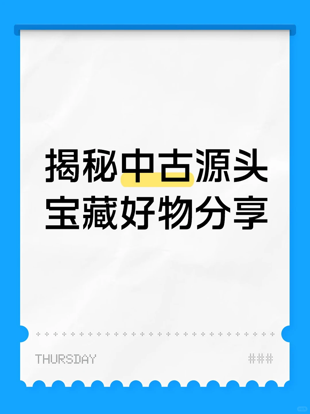 揭秘中古圈宝藏源头‼️买到靠谱好物??