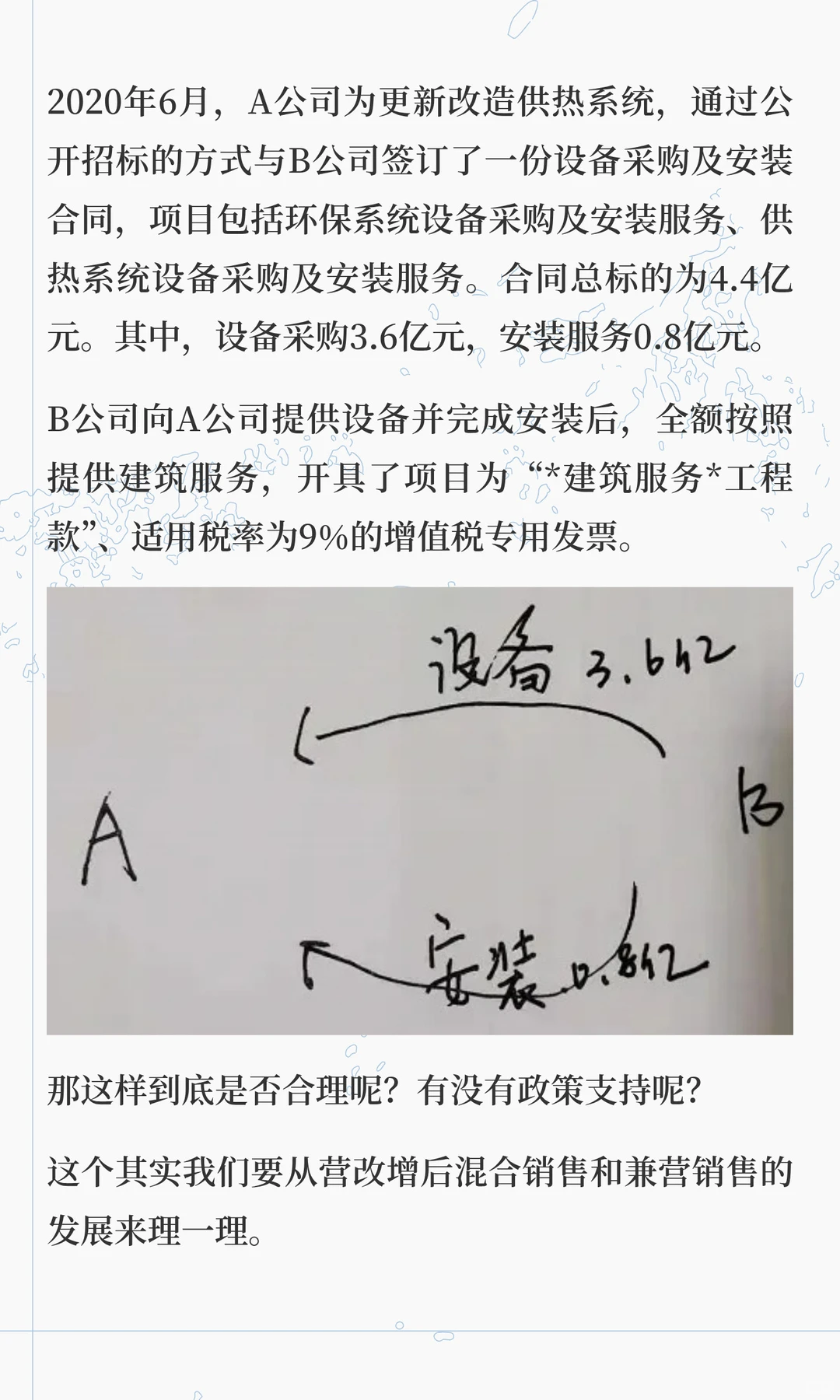 2026年起，“混合销售”，有新的变化！