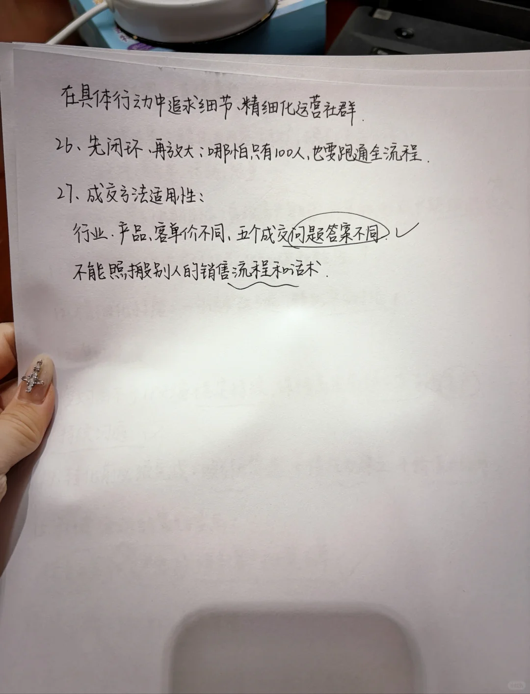 私域运营全链路打法