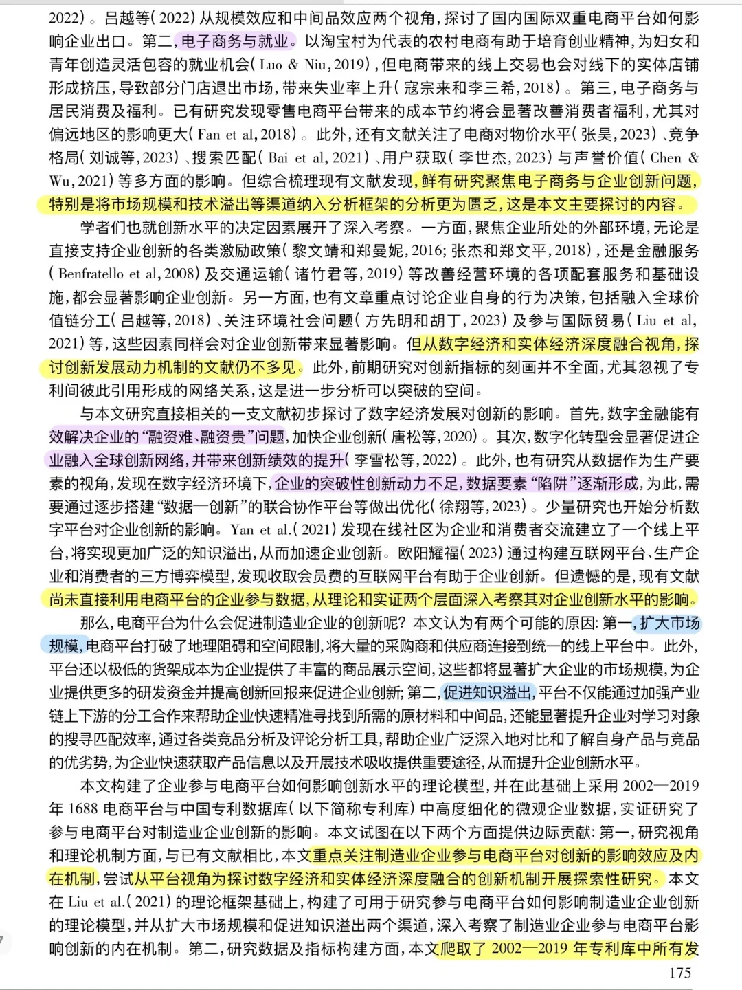 数字经济如何与实体经济融合并驱动其创新？