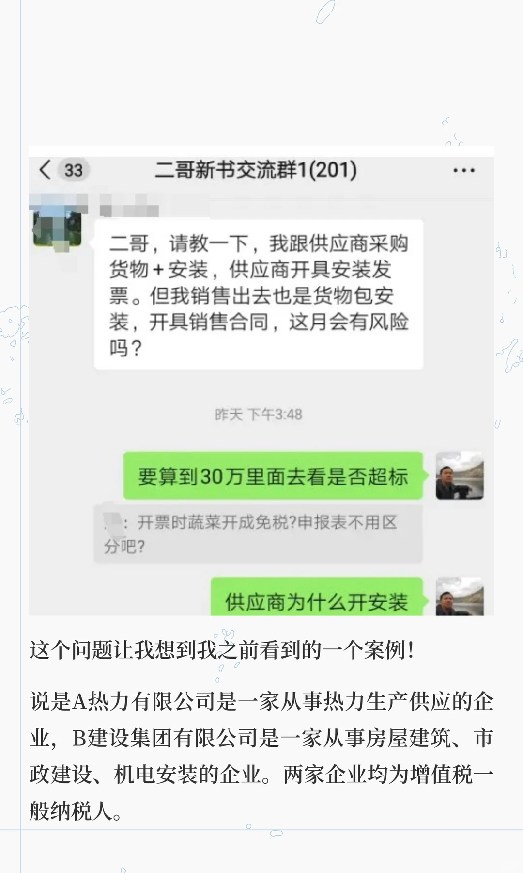 2026年起，“混合销售”，有新的变化！