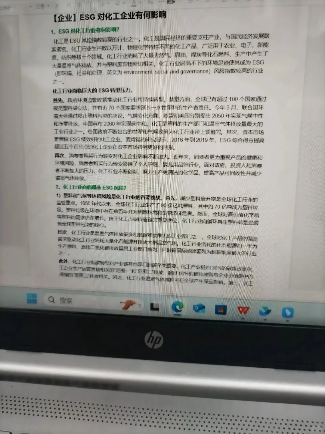 张雪峰说:下一个风口绿色化工缺到离谱!