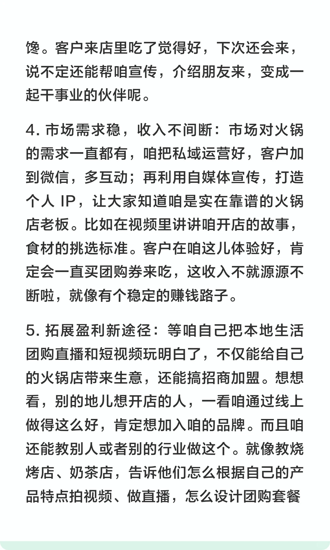 下一个风口抓紧做本地生活团购