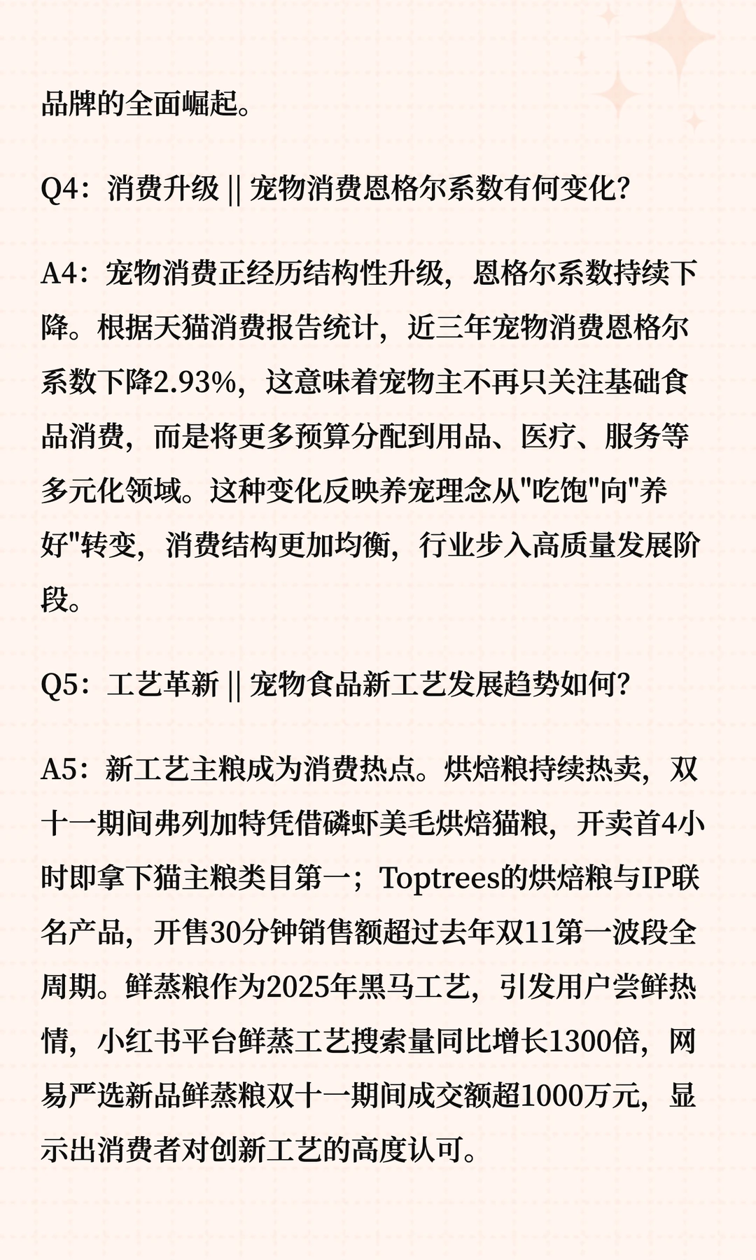 双十一宠物消费行业解读