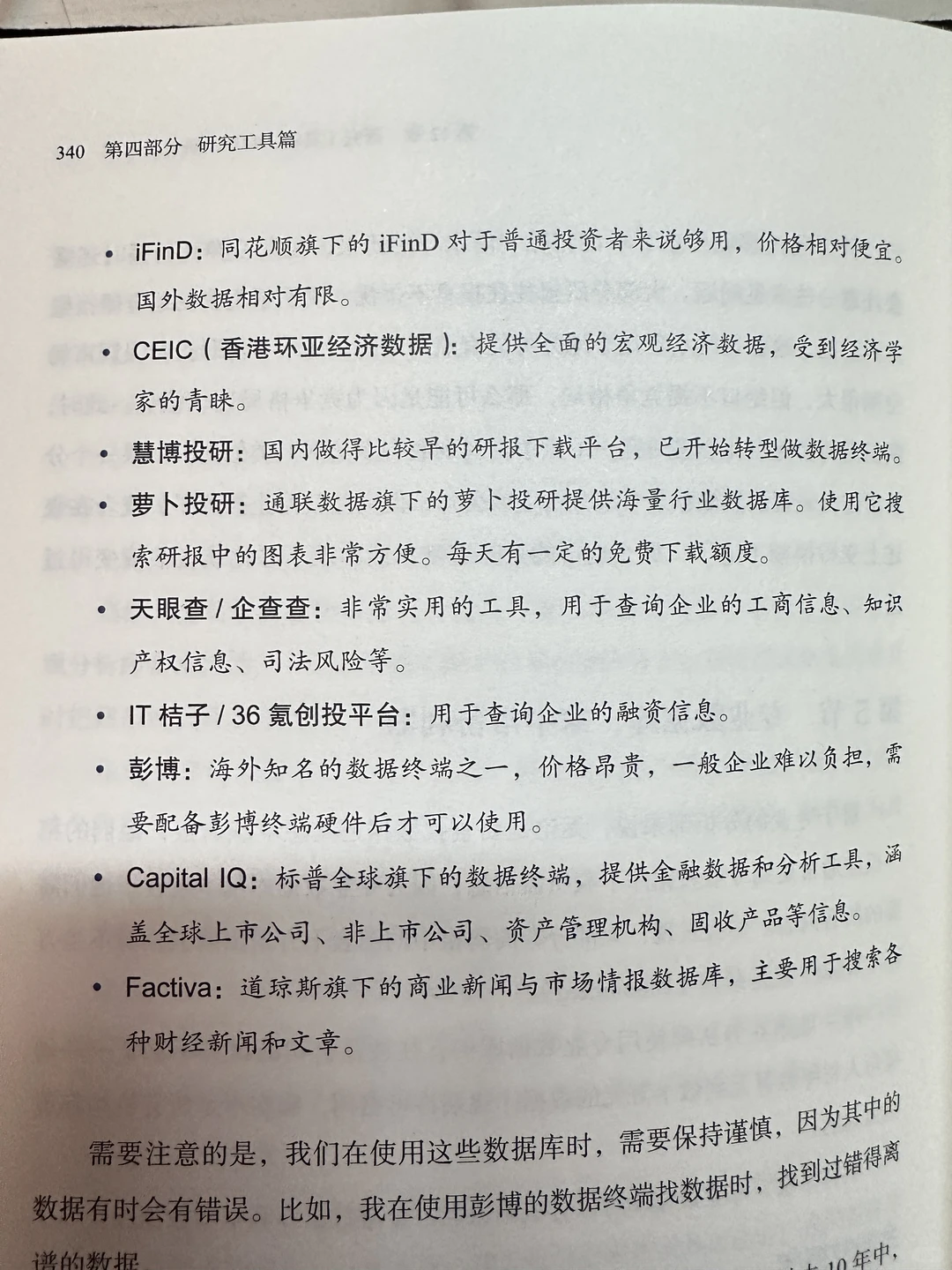 麦肯锡方法➕AI,8句话把陌生行业说到HR点头