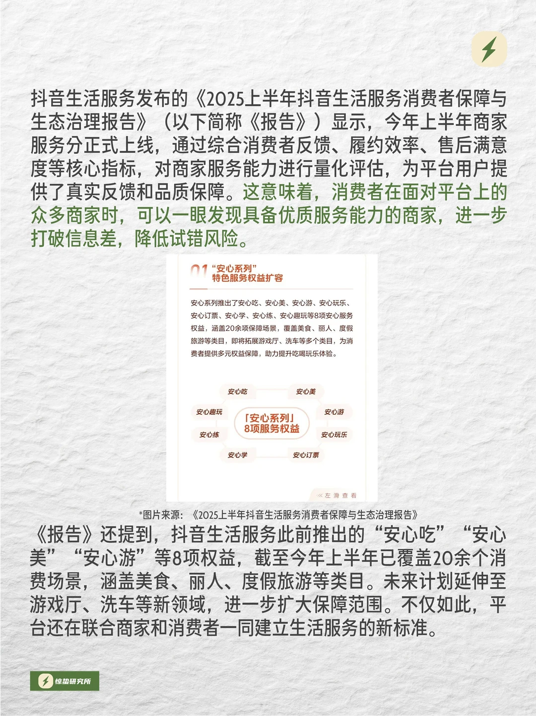 左手保障、右手体验,生活服务市场天亮了