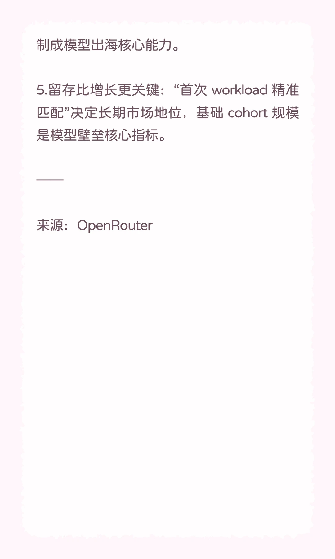 2025年LLM行业现状报告总结