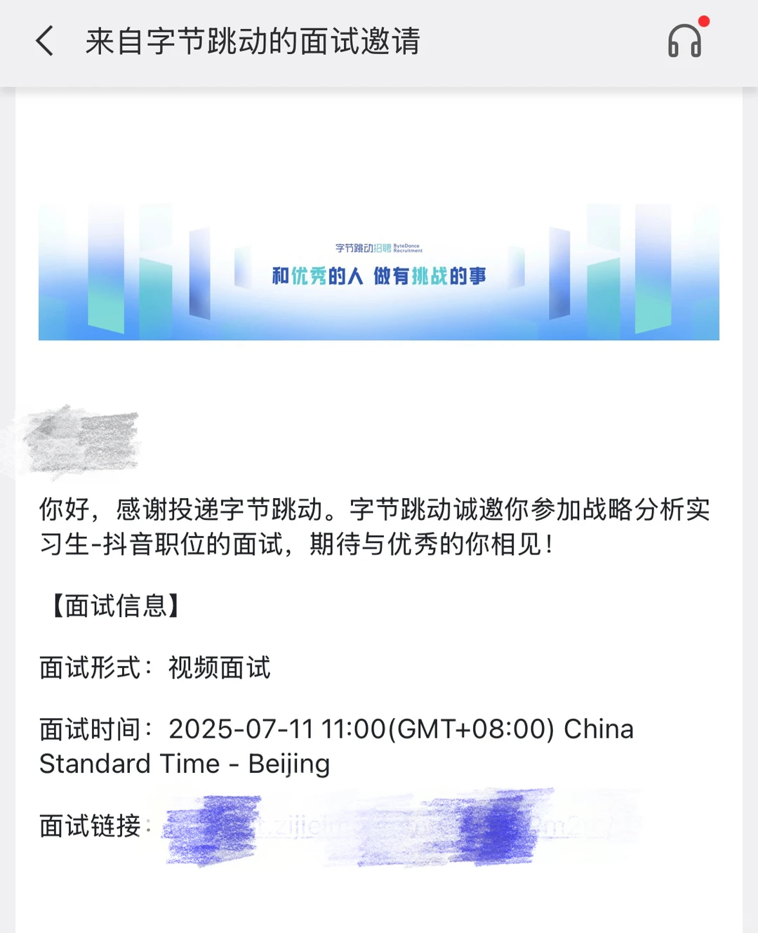 字节跳动实习面经—抖音战略分析