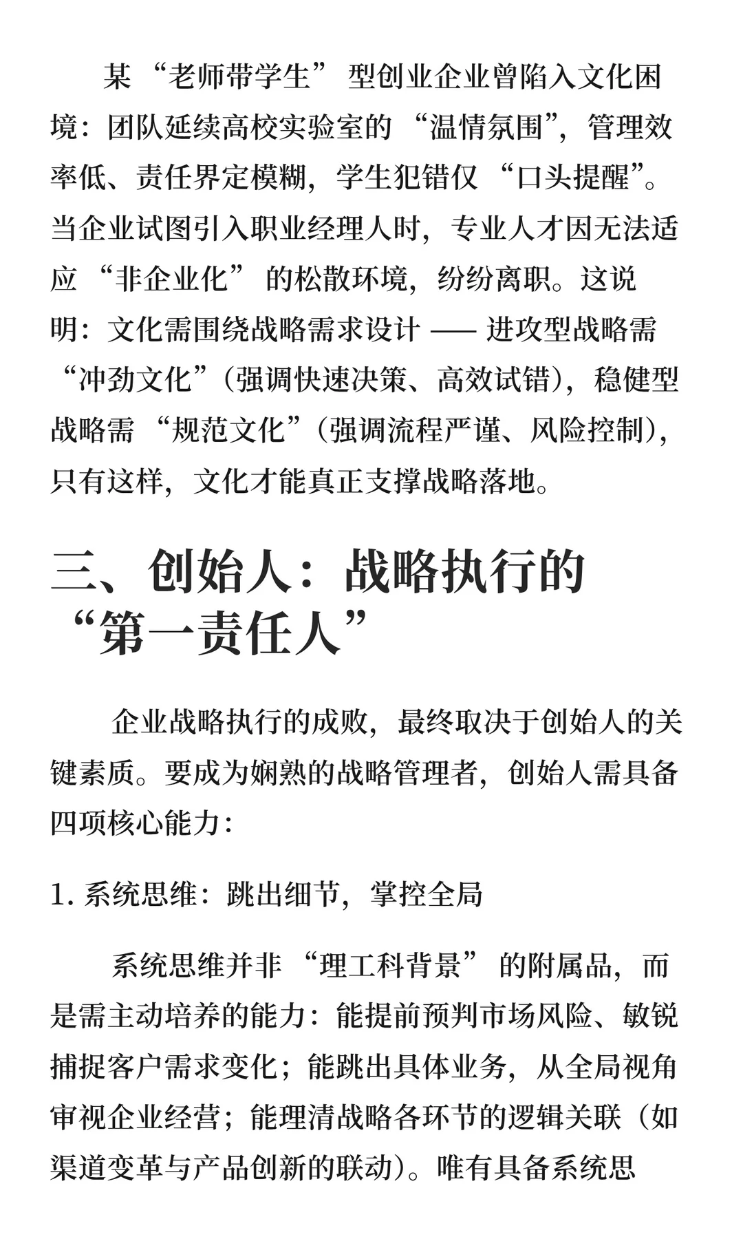 OGSM破局执行困局:企业战略落地的实战路径