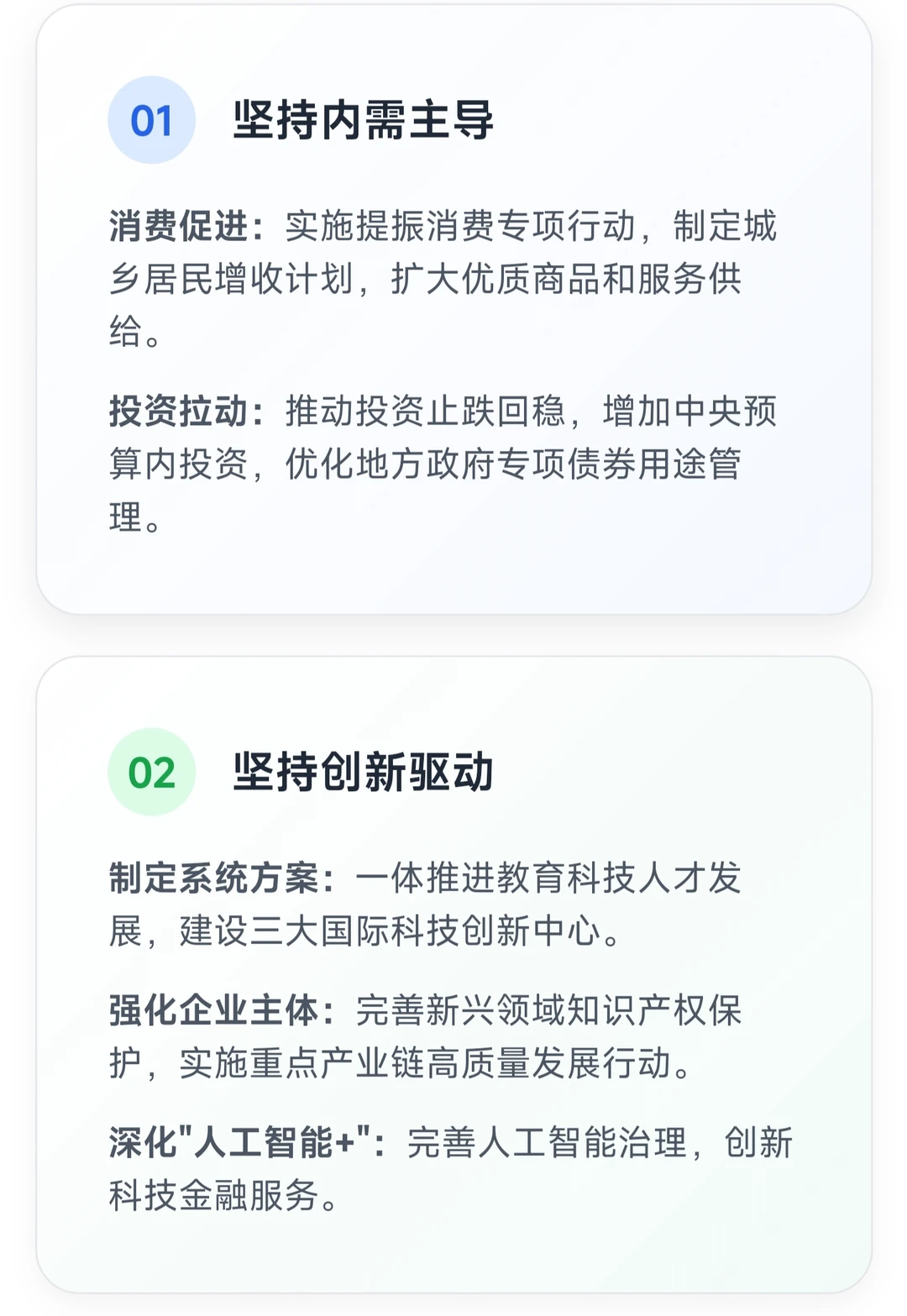2025年中央经济工作会议深度研究