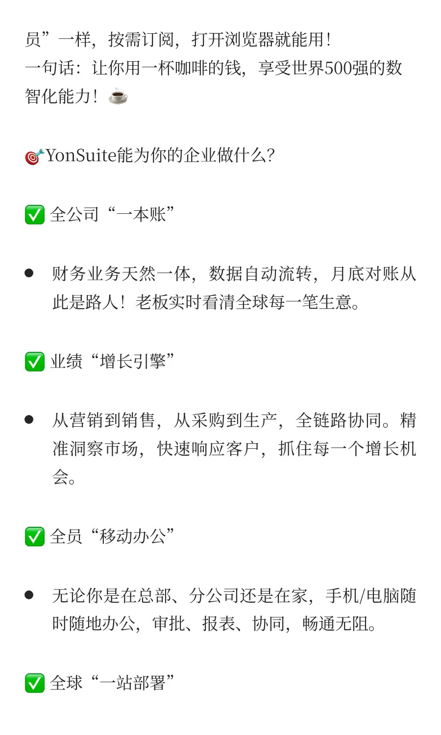 ?公司越长越大，管理越来越乱？｜数智化