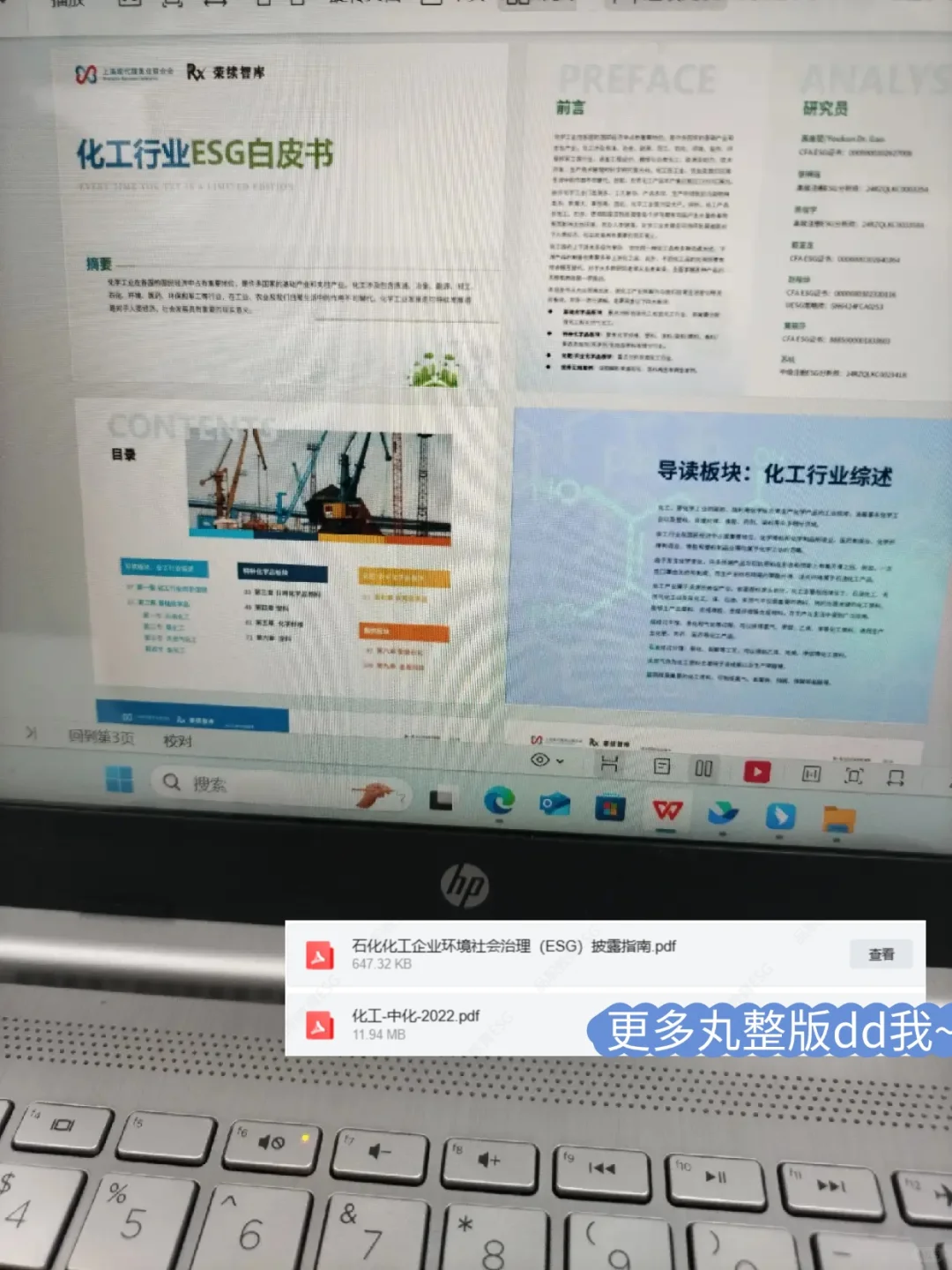 张雪峰说:下一个风口绿色化工缺到离谱!