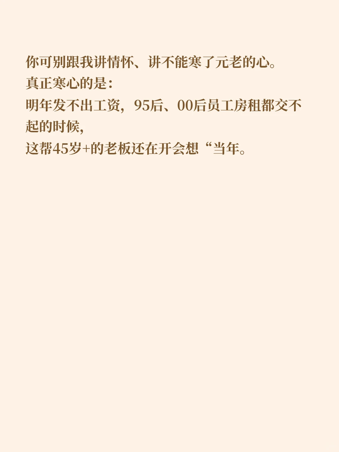 45岁以上高管占比越高，企业就越难