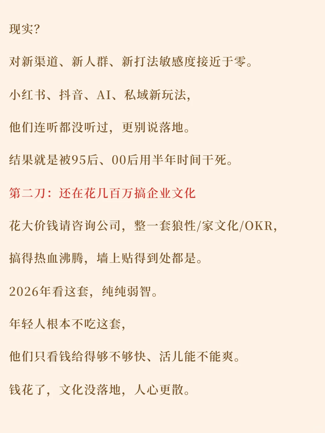 45岁以上高管占比越高，企业就越难