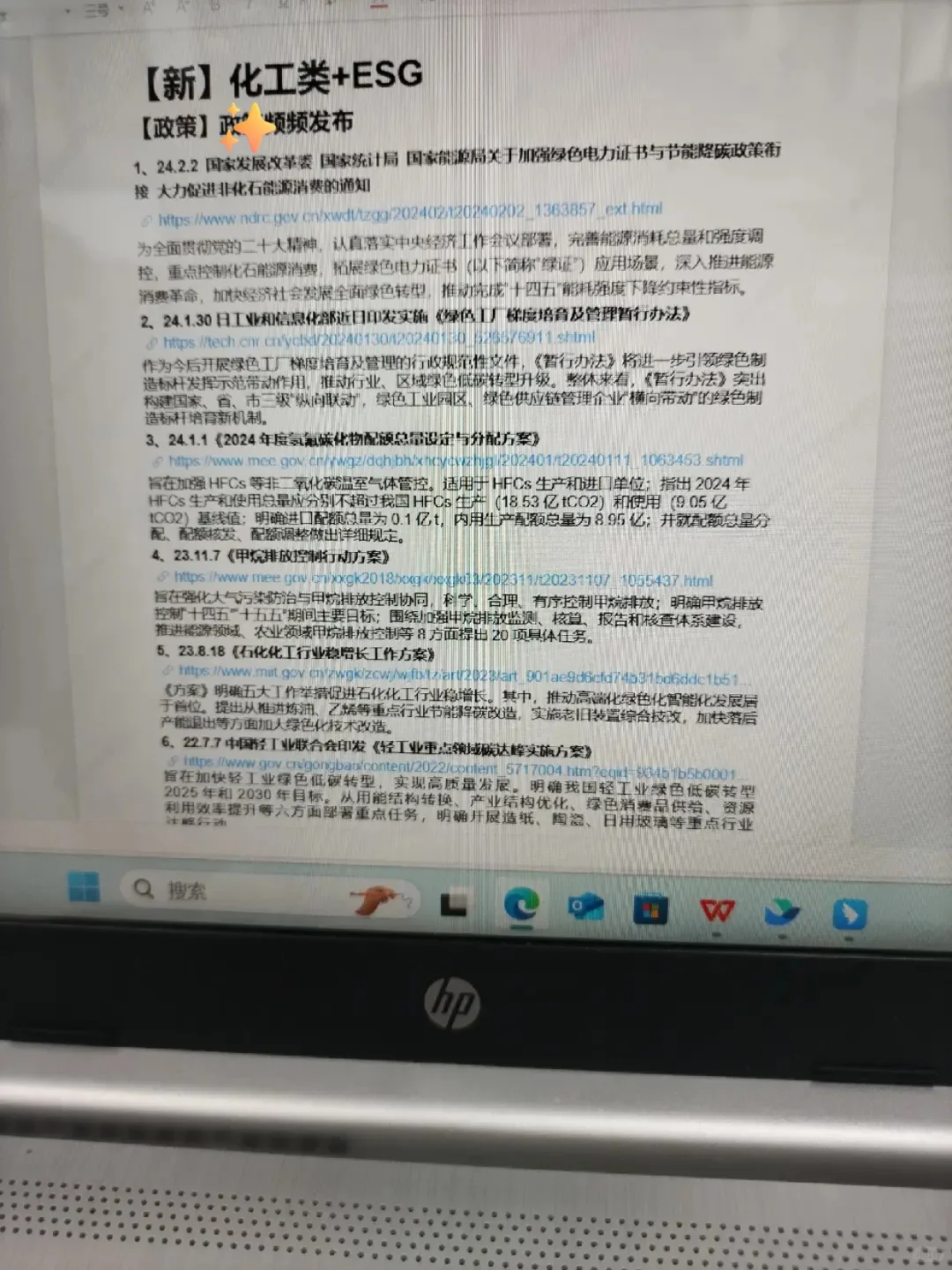 张雪峰说:下一个风口绿色化工缺到离谱!