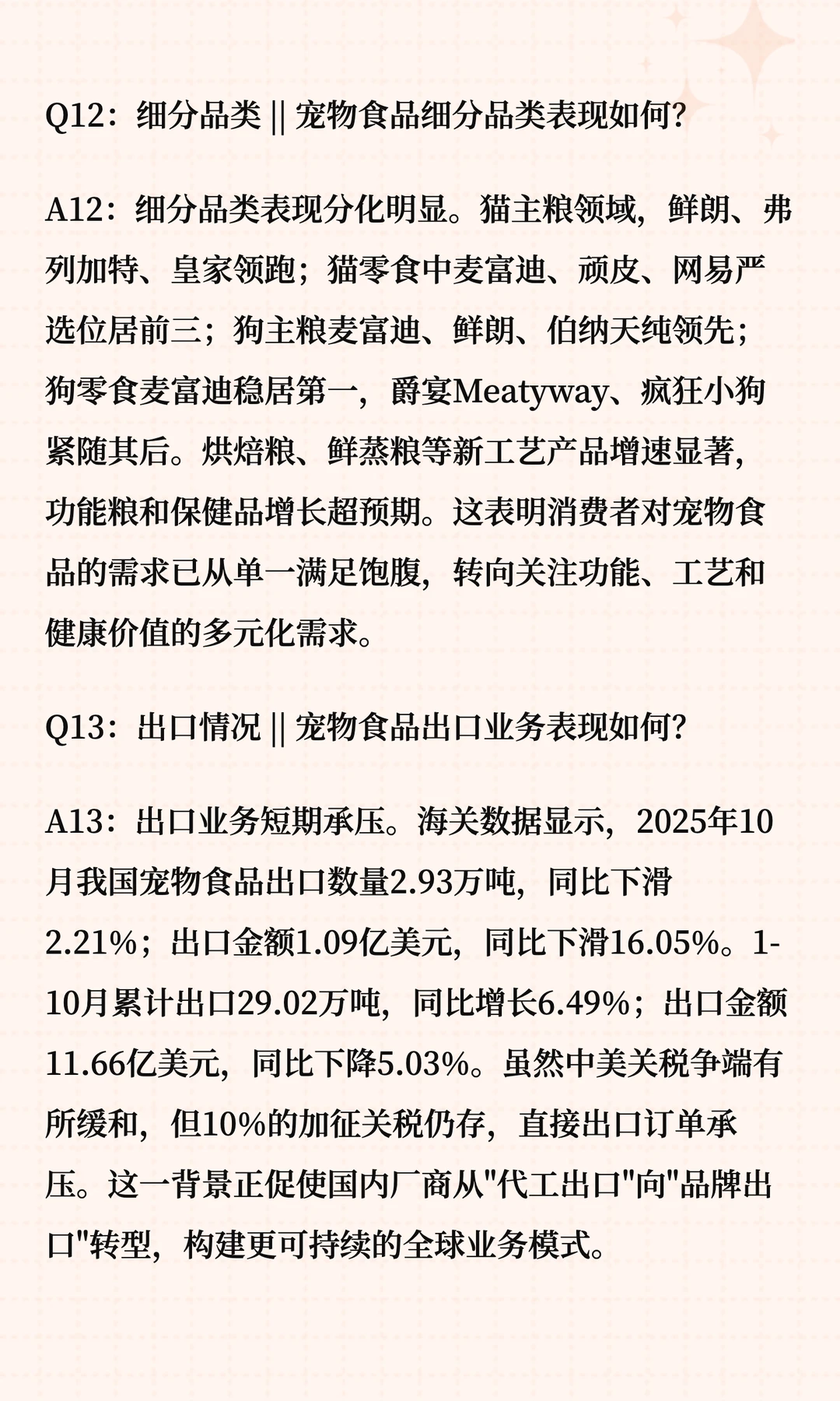 双十一宠物消费行业解读