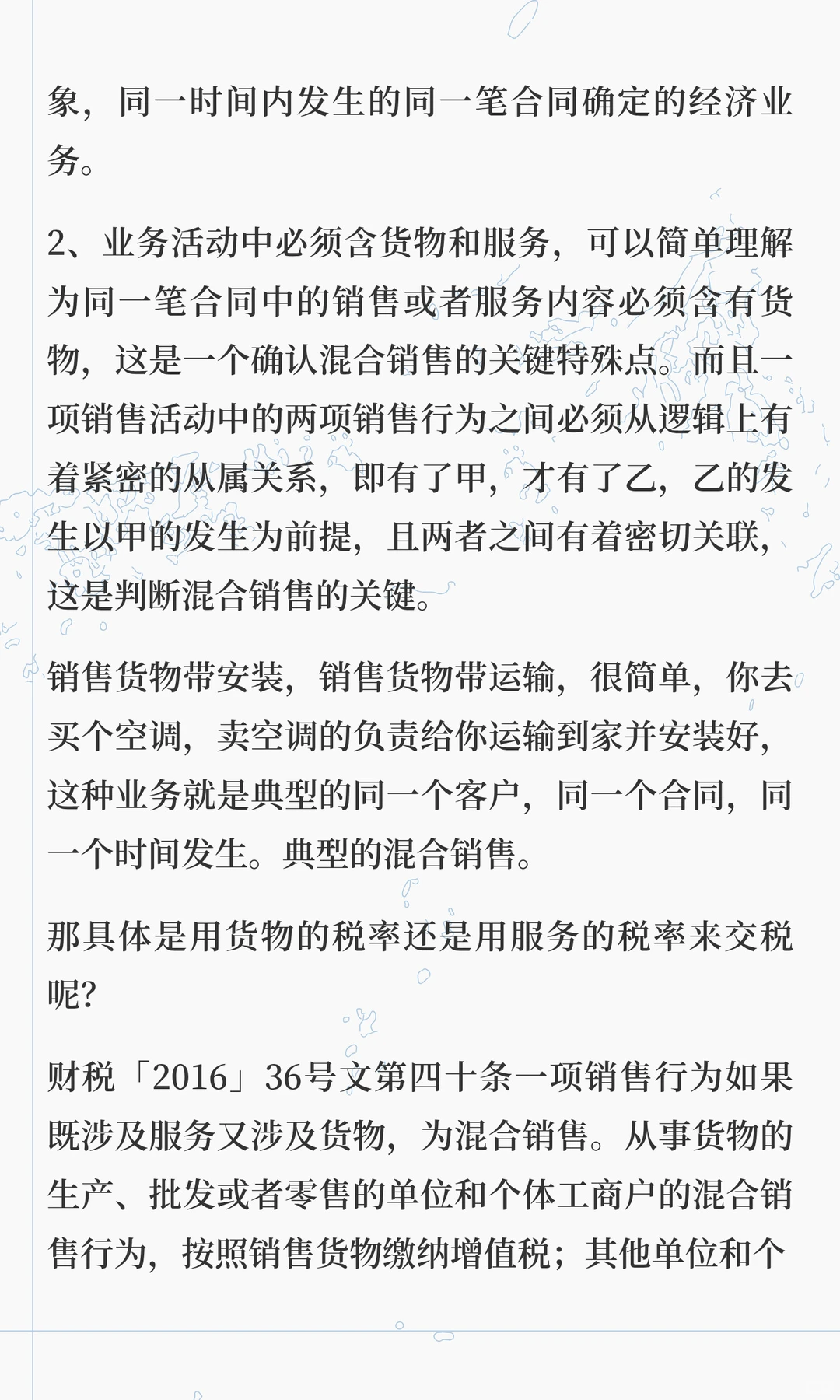 2026年起，“混合销售”，有新的变化！