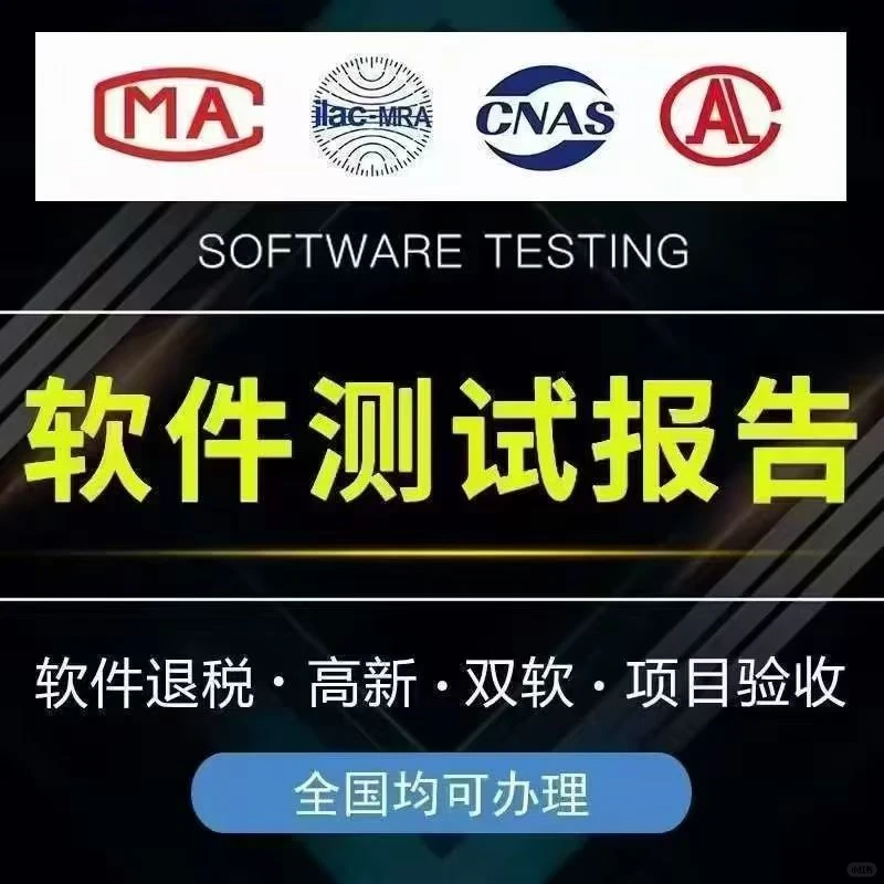 软件测试报告规划起来✨