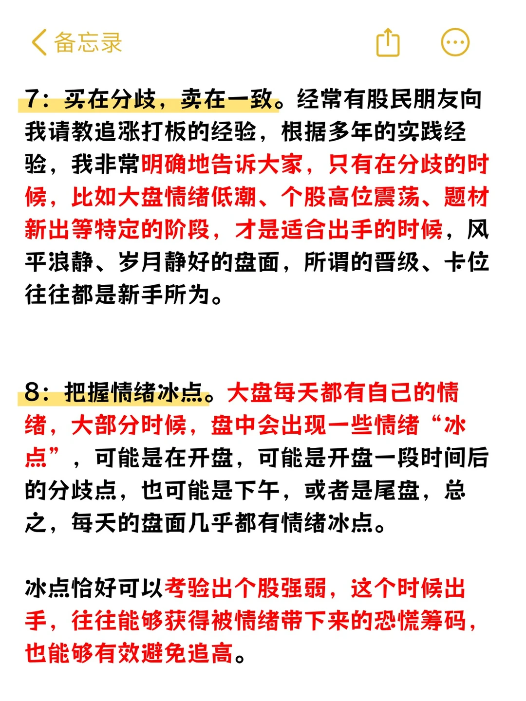 如果你资金在20万以内，那么请认真阅读！