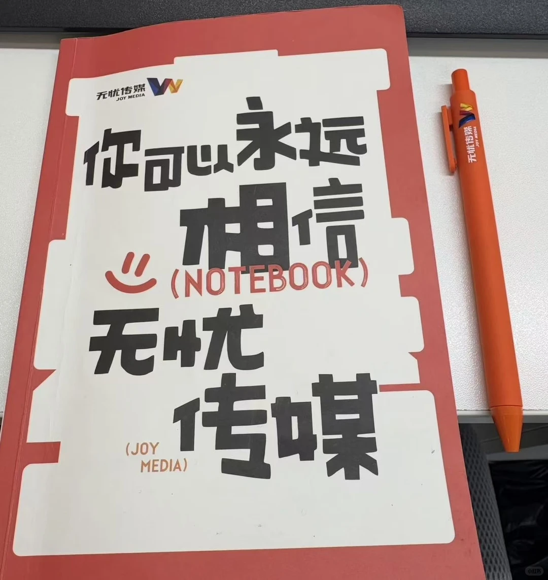 探访10万达人背后的内容帝国—无忧传媒