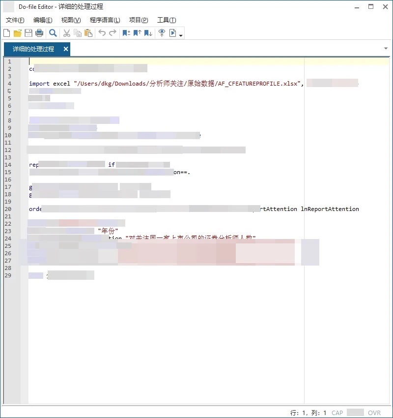 上市公司分析师关注度/跟踪度数据(01-24年)