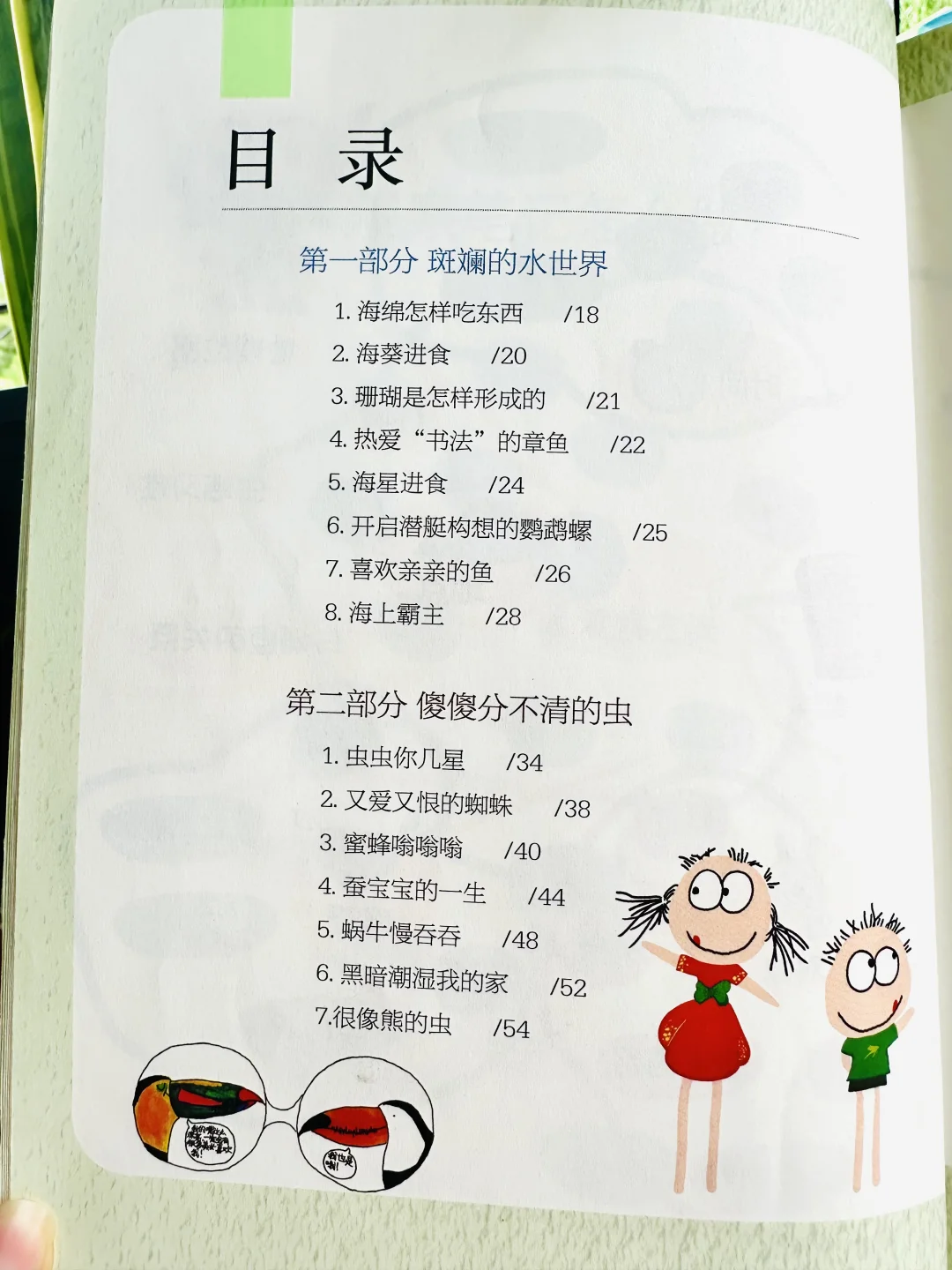 后悔没早发现，观察笔记这么香⁉️娃们亲手绘