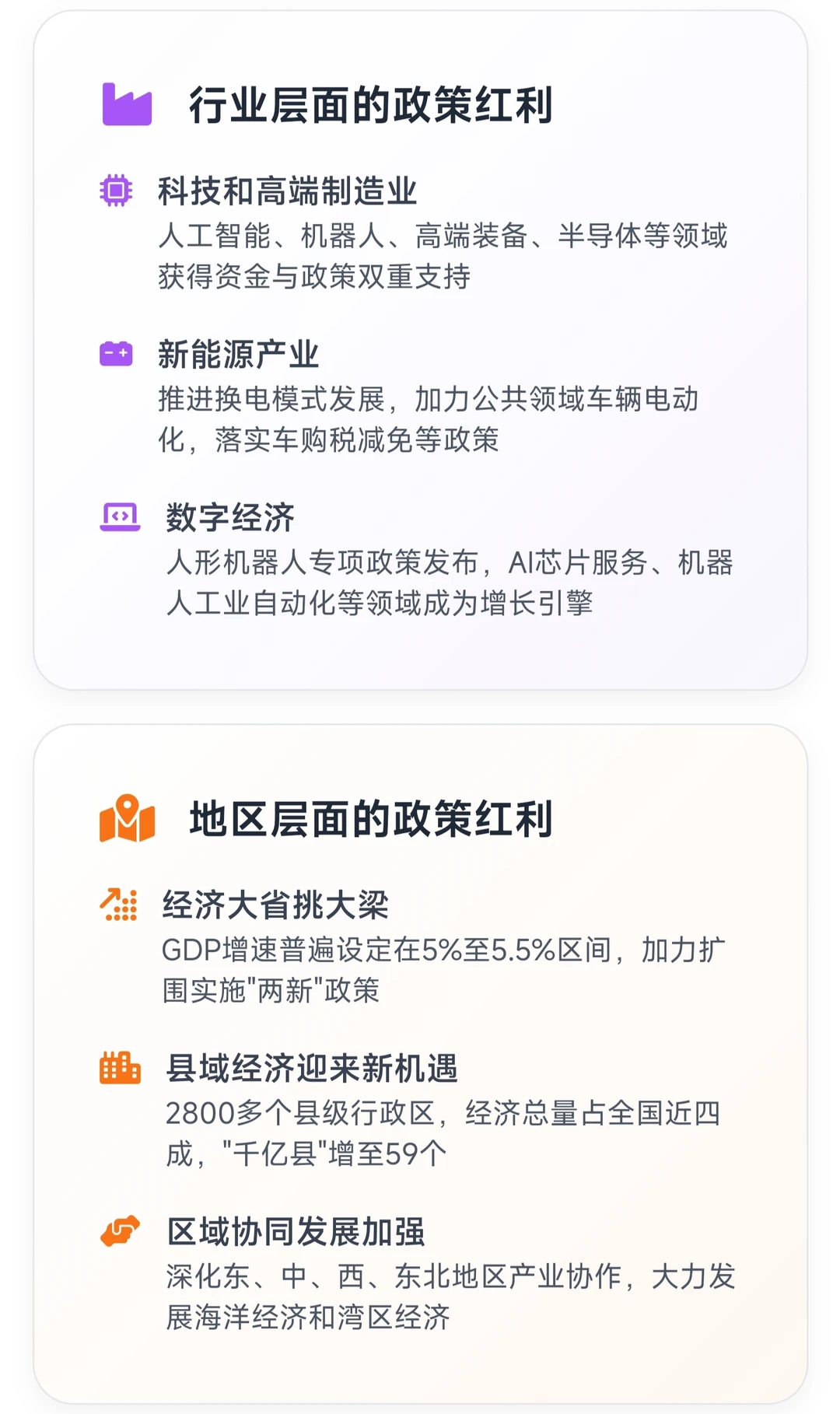 2025年中央经济工作会议深度研究