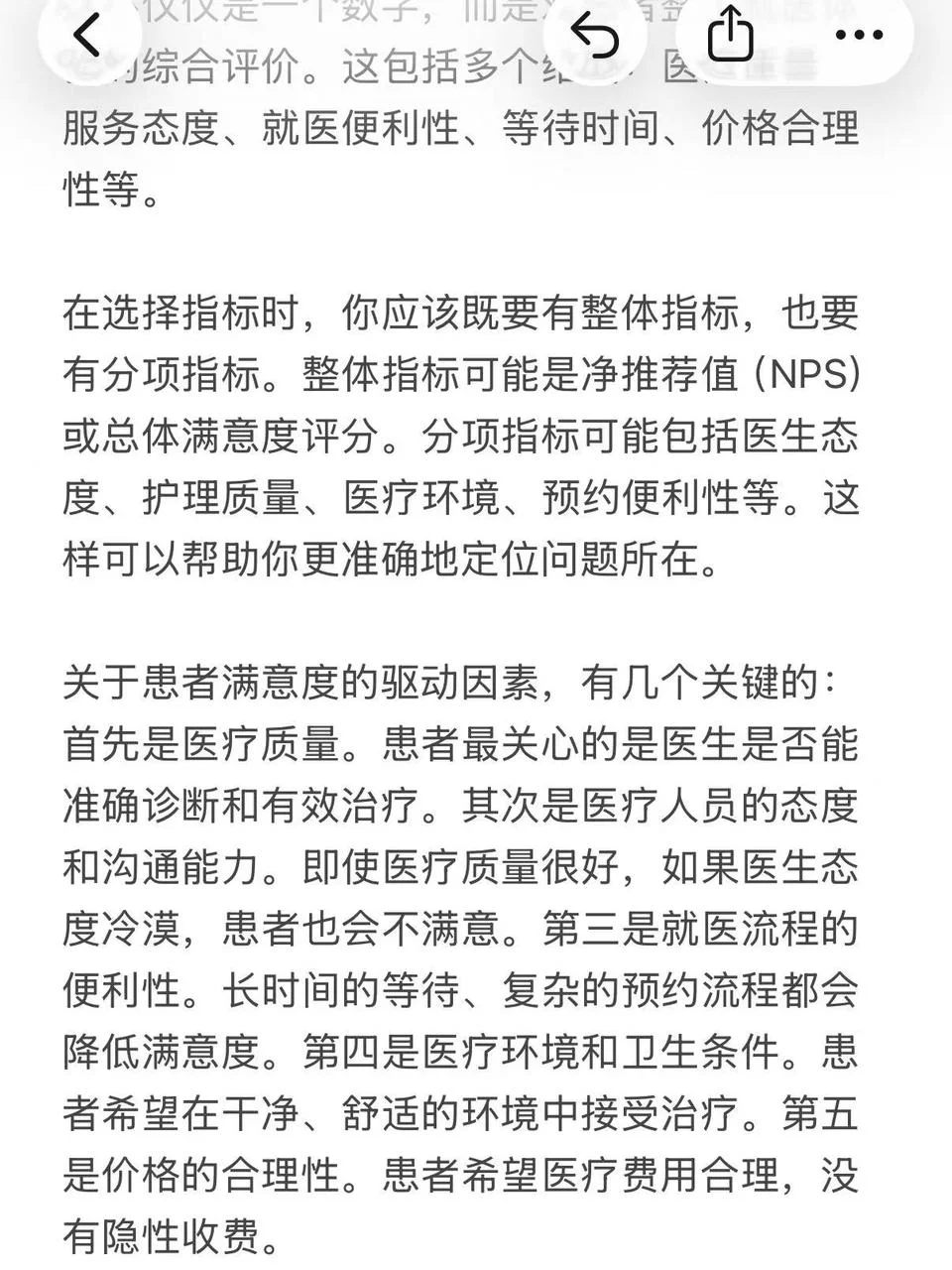 Deloitte S&O上岸备忘录|保姆级题库分享