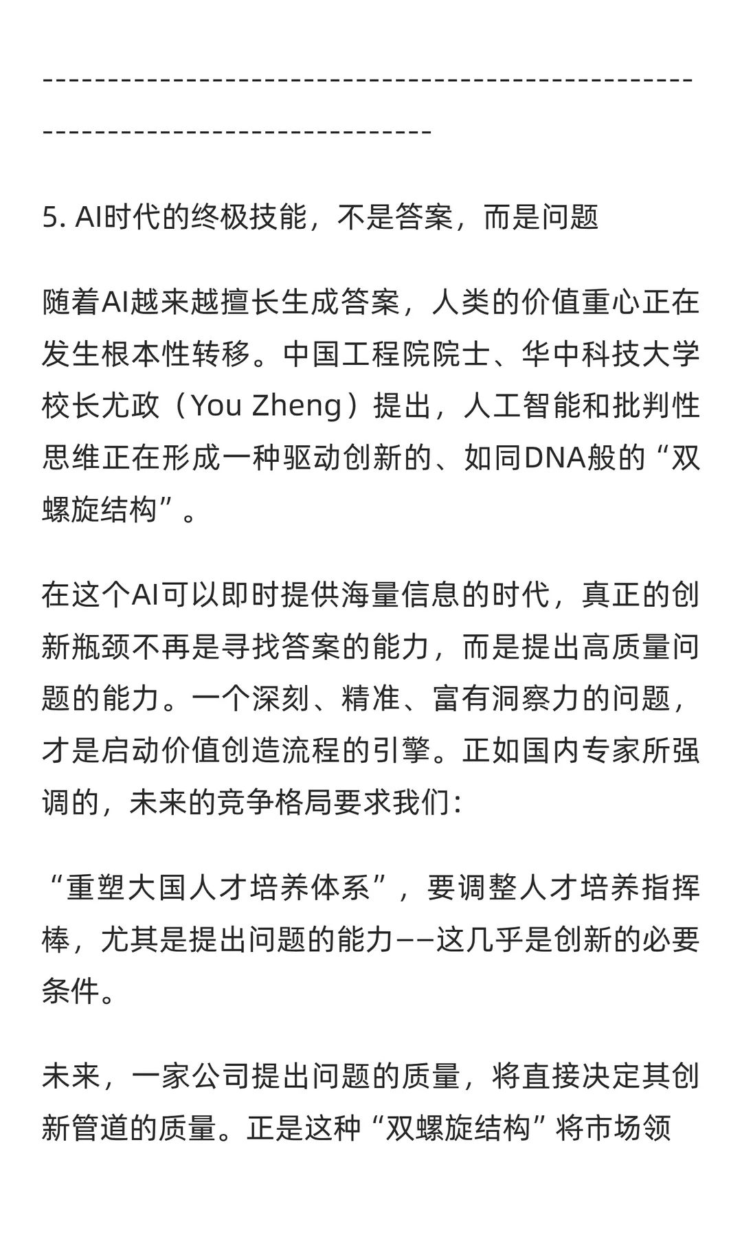 5个关于AI的惊人真相，将改变你的工作方式