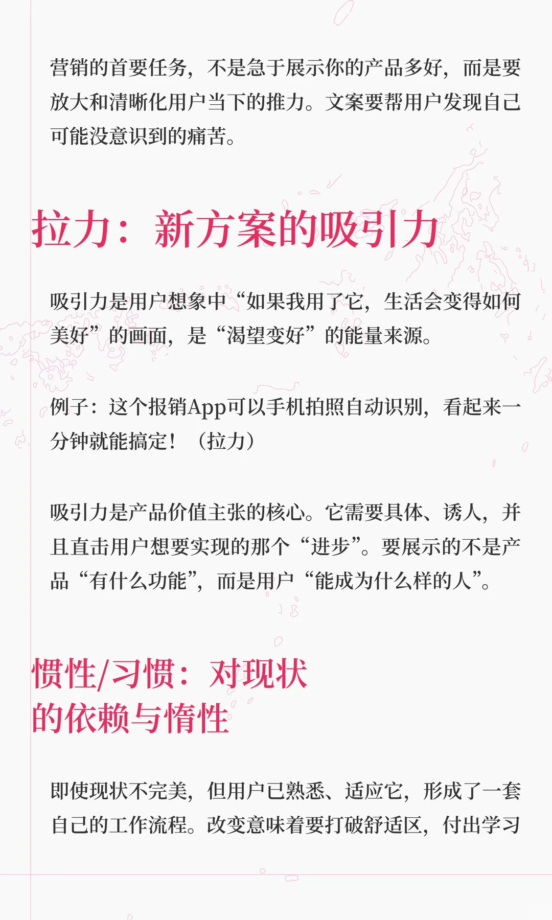 用户不想被画像,他们只想在某个瞬间,完成