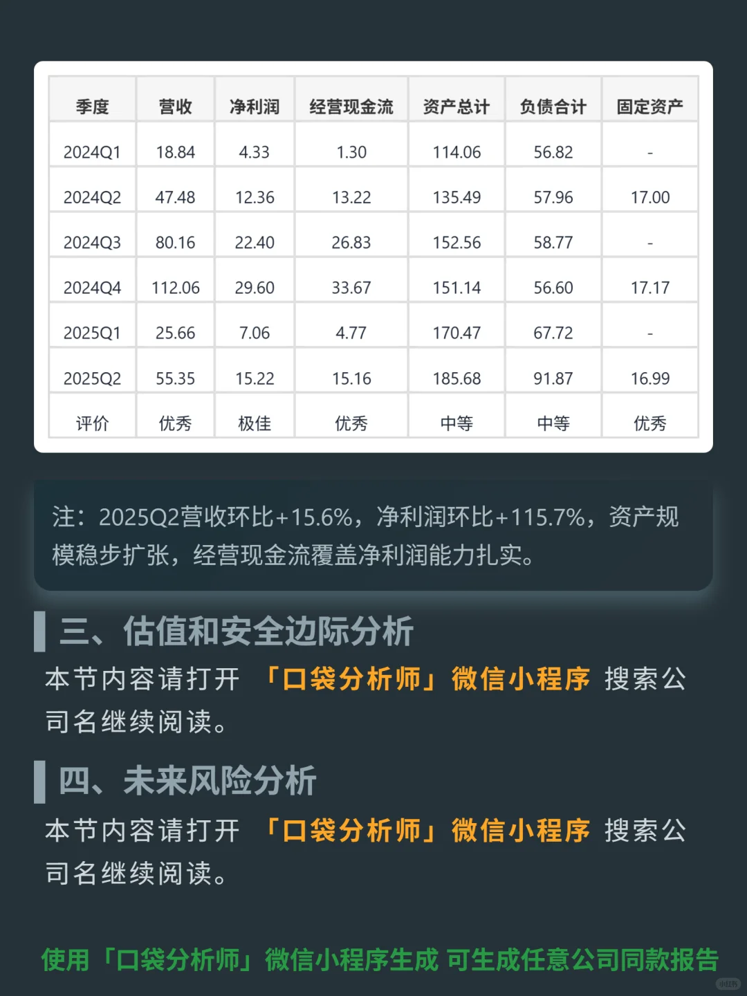 德业股份 4000 字深度研报