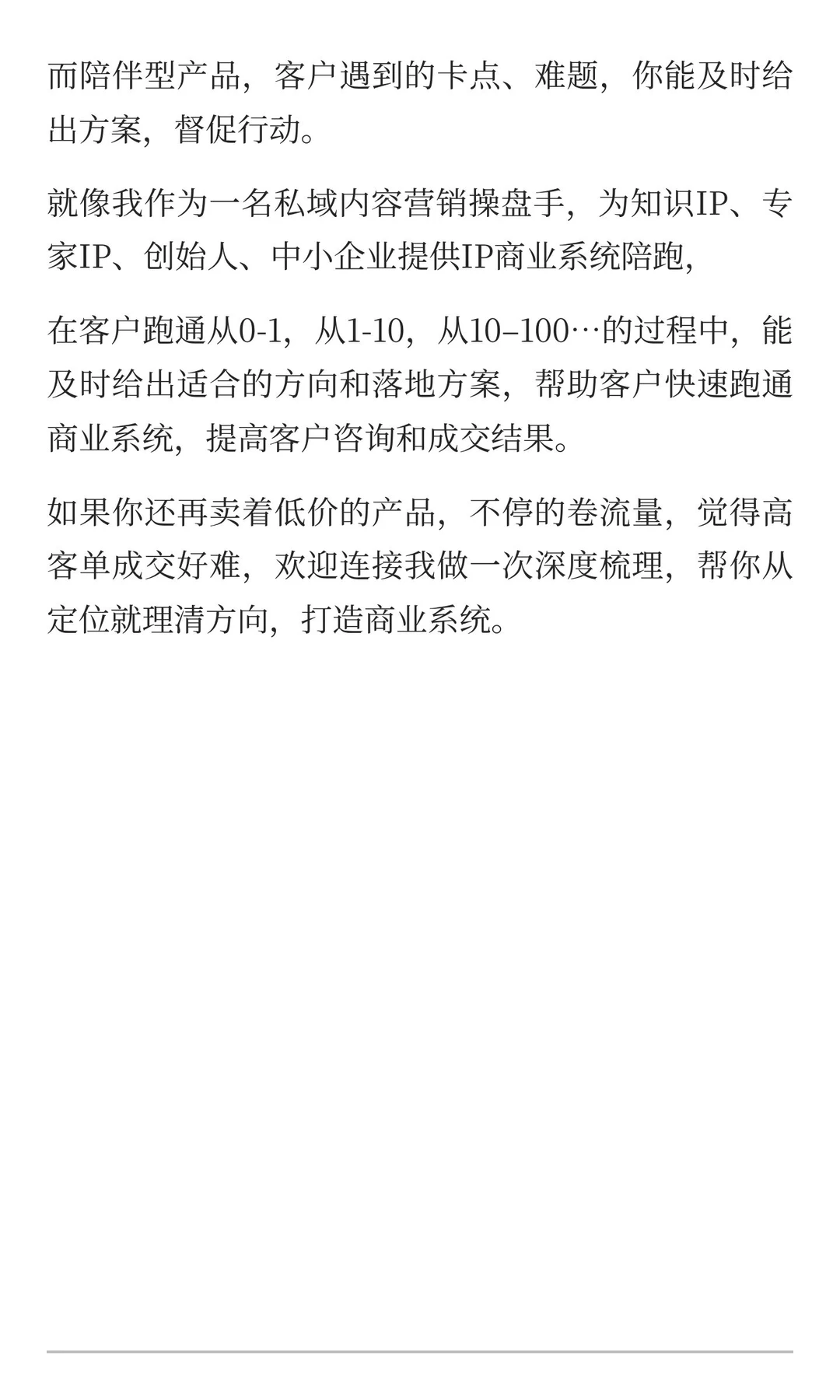 定价59.9的产品，要卖16654份，才能卖出100