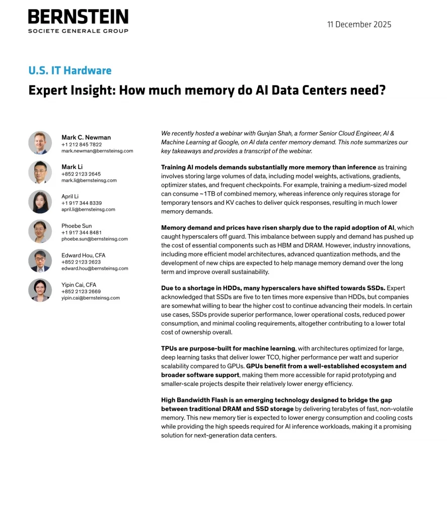 伯恩施坦研报，AI数据中心对内存的需求分析
