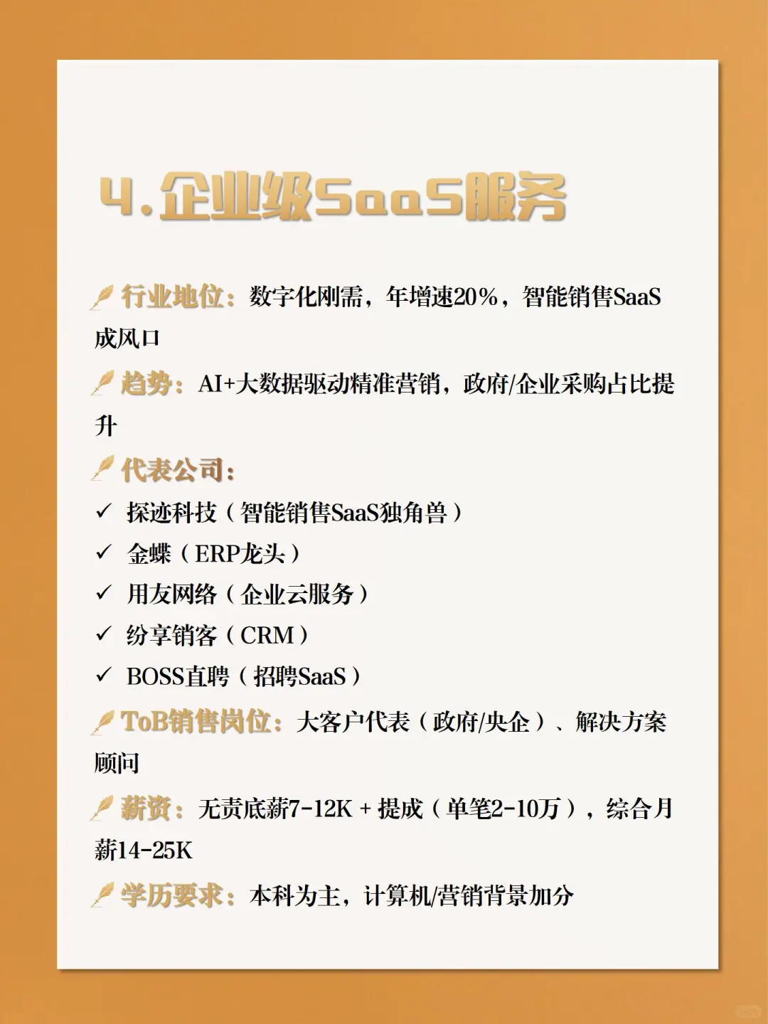 ? 女生搞钱新思路：这些销售赛道真香！