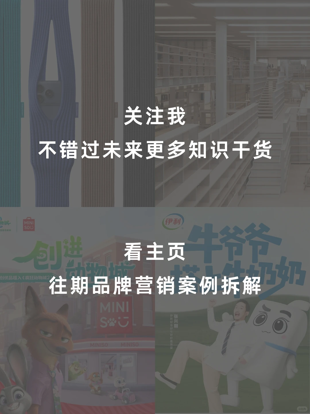 案例分享|25年11月第四周蕞佳品牌营销案例