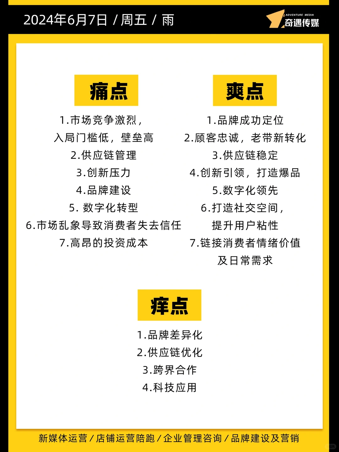 2024年茶饮行业分析报告|老板必看