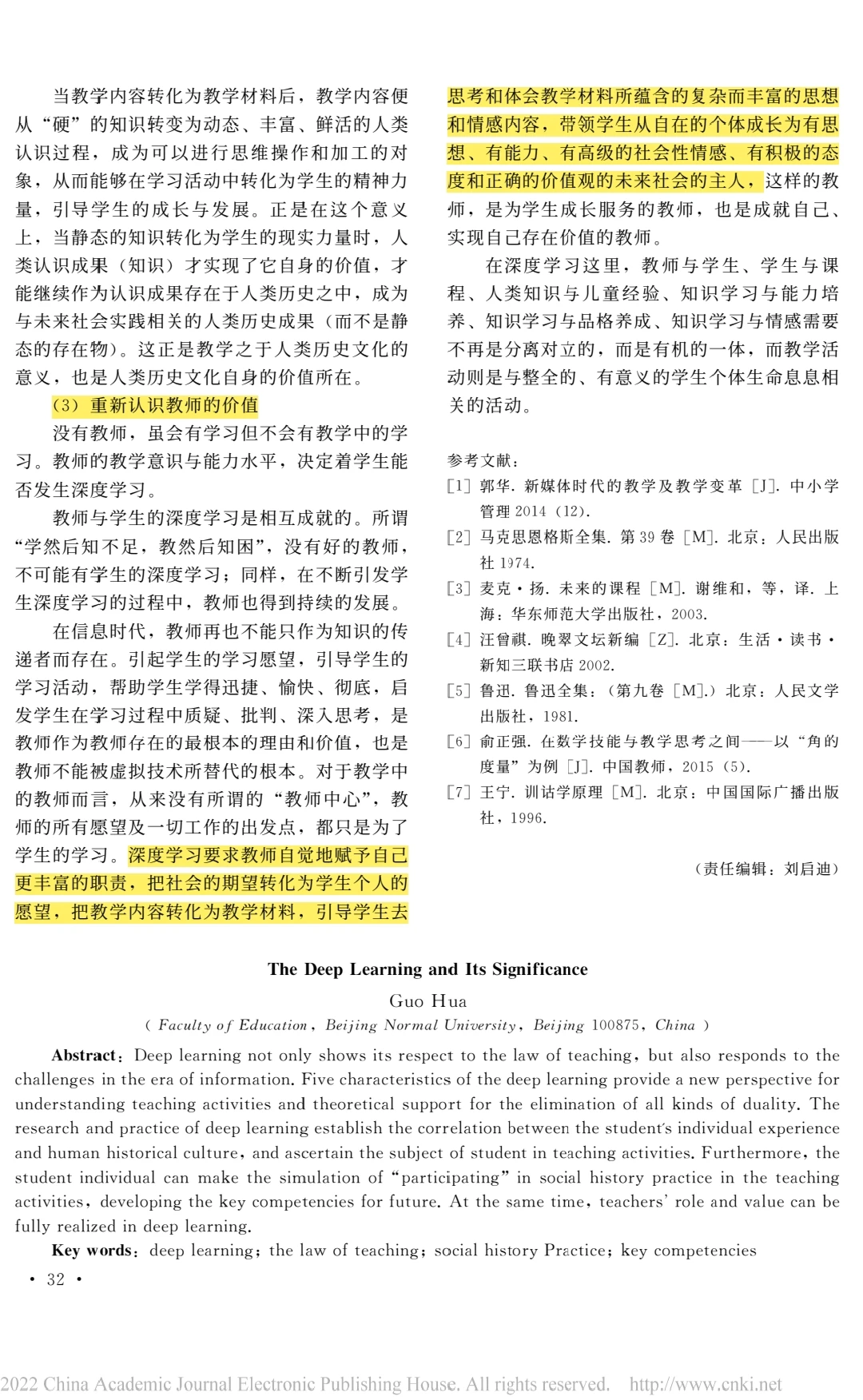 读论文|深度学习及其意义