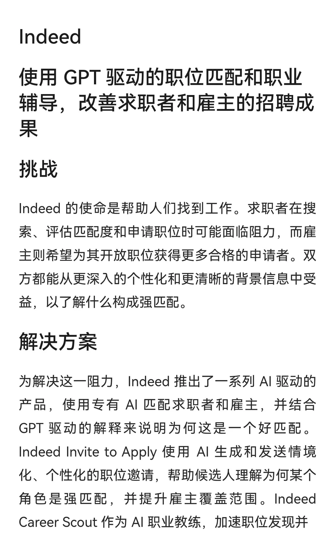 重磅！OpenAI 刚发布了研究报告《2025 年企