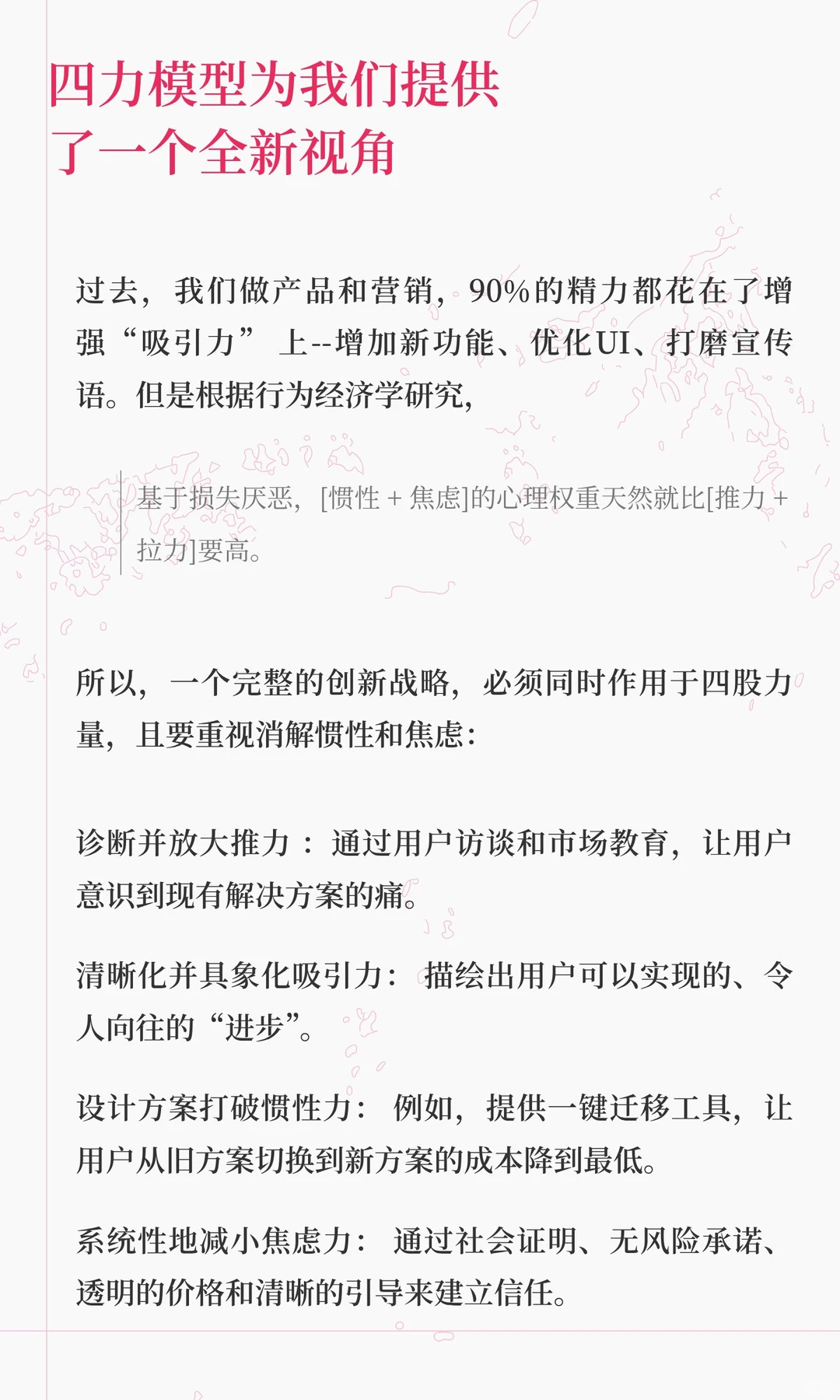 用户不想被画像,他们只想在某个瞬间,完成