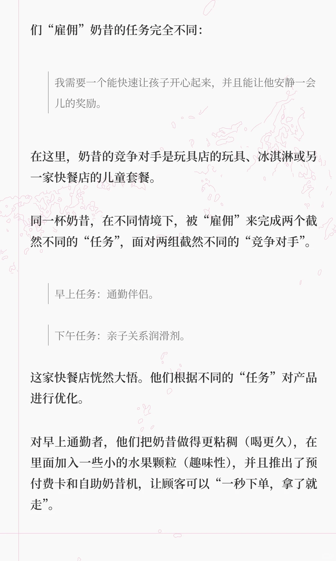 用户不想被画像,他们只想在某个瞬间,完成
