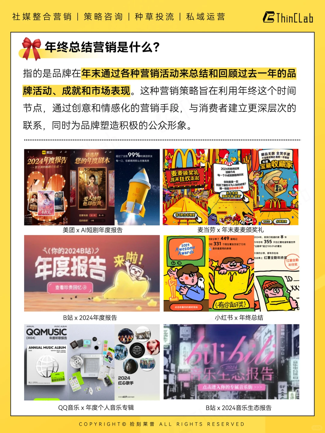 品牌年终营销 | 快过年了,不卷联名卷这个