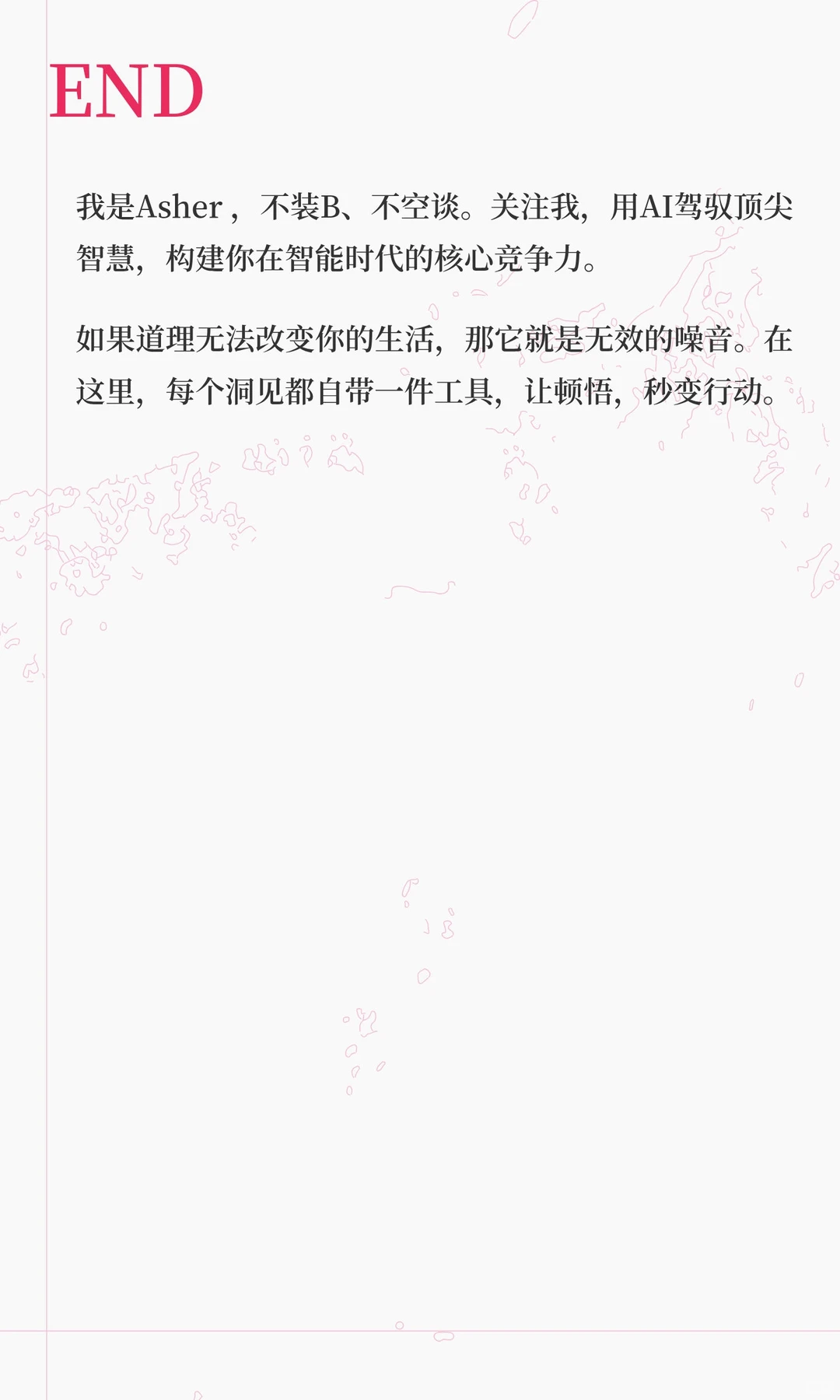 用户不想被画像,他们只想在某个瞬间,完成