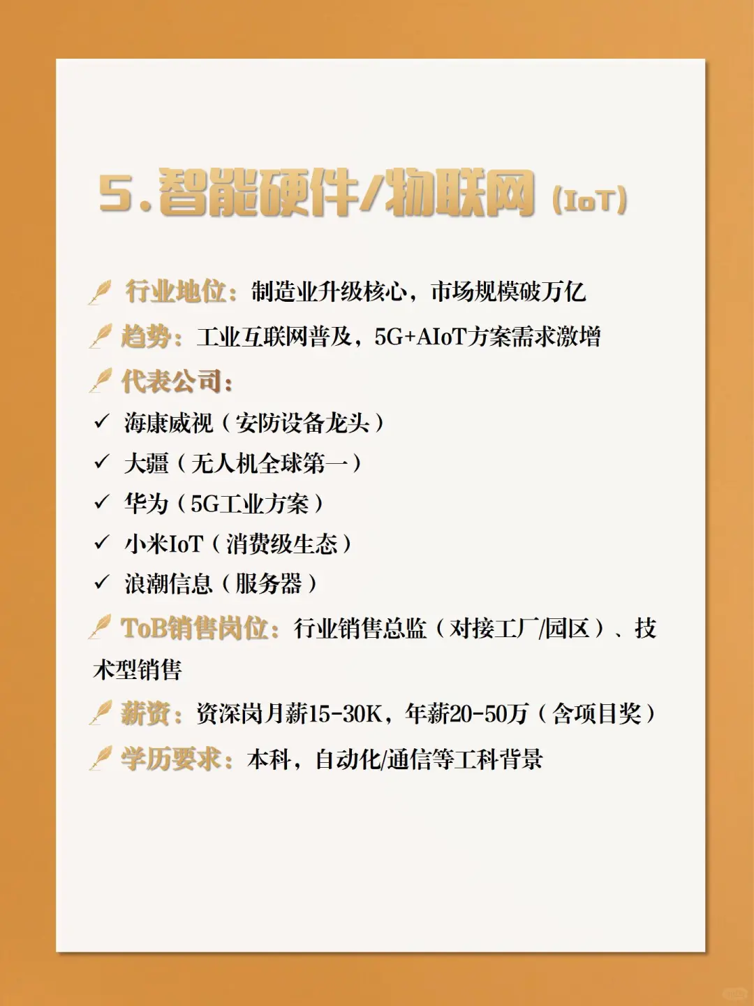 ? 女生搞钱新思路：这些销售赛道真香！