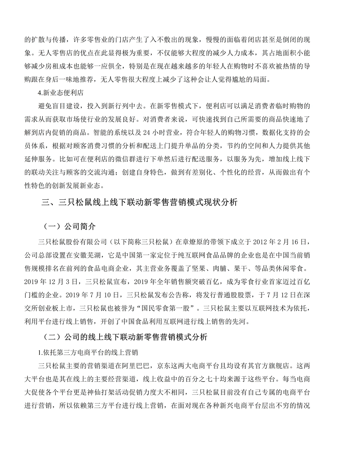 市场营销论文初稿这样写❗定稿一遍过啦?