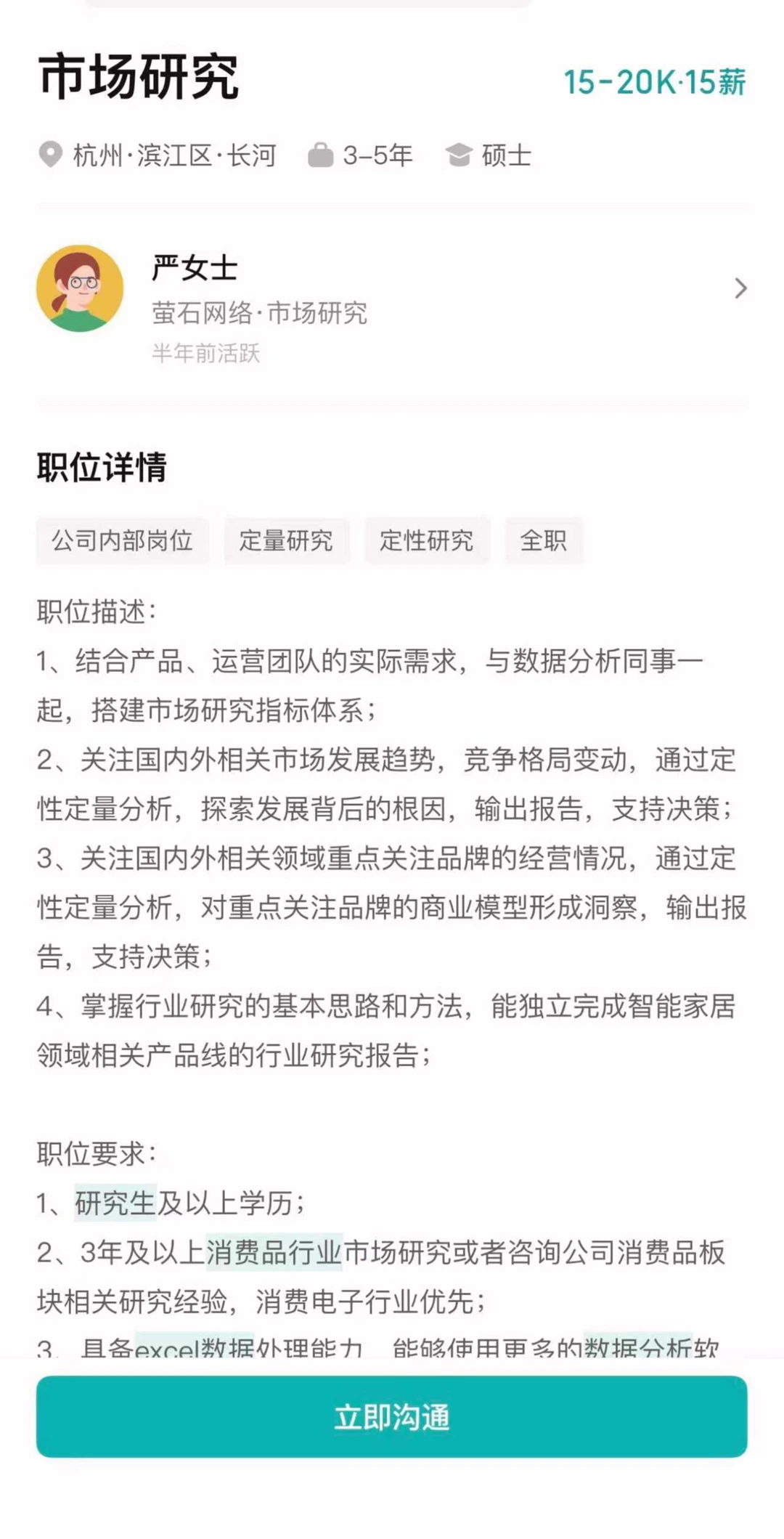 每天了解一个职业：市场分析员（43/365）