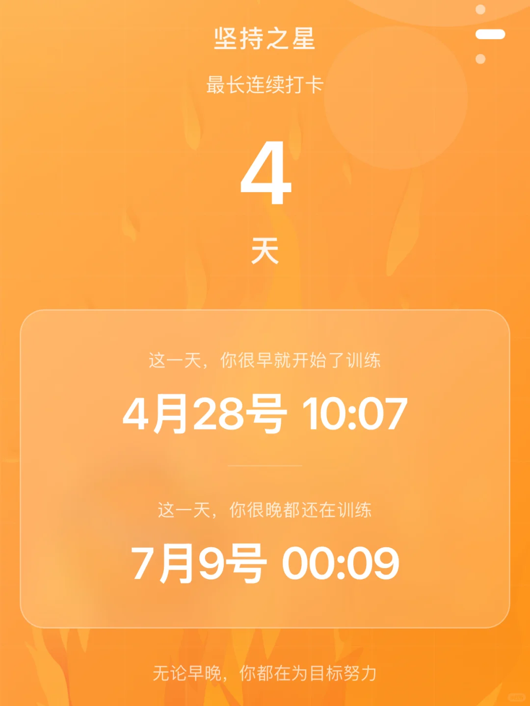 2025年度健身报告上线啦!!